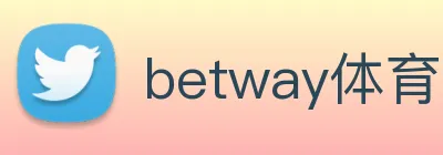 betway体育官网入口 Logo